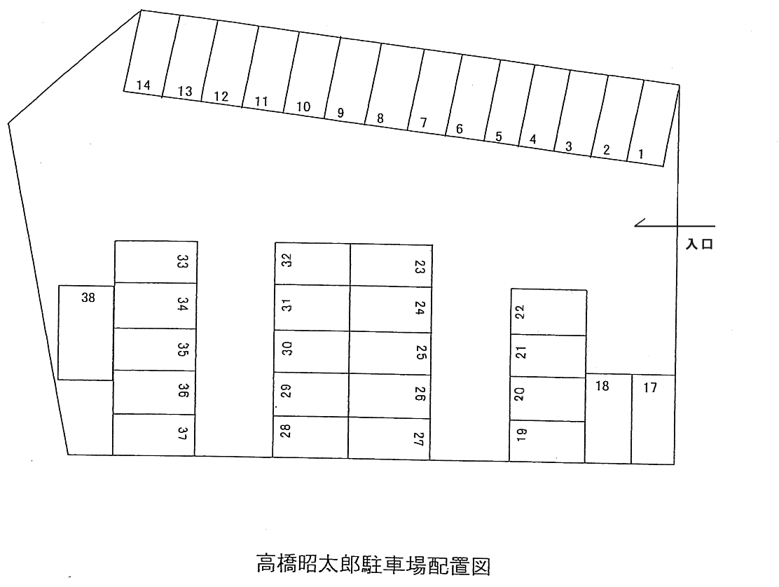 高橋昭太郎駐車場の駐車配置図