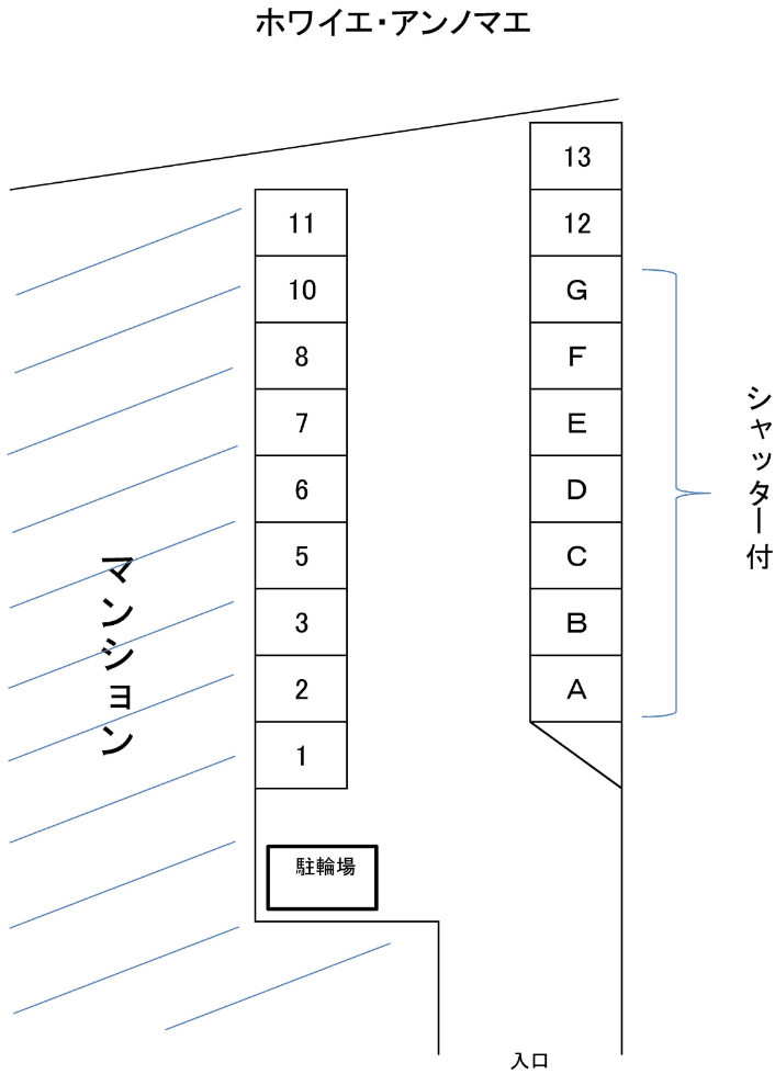 ホワイエアンノマエの駐車配置図