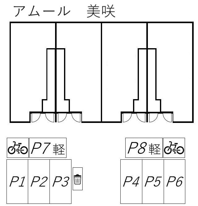 アムール 美咲の駐車配置図