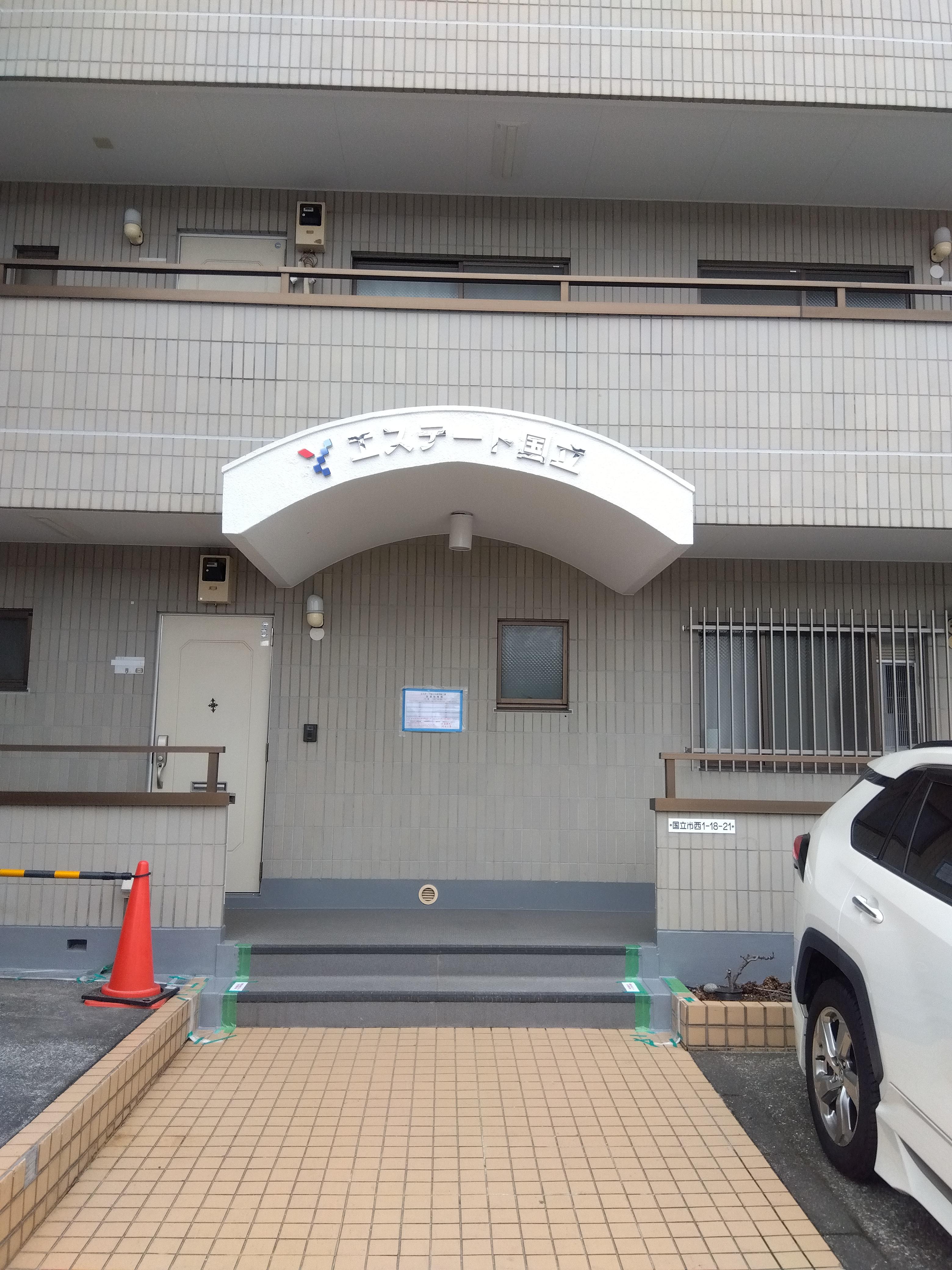 エステート国立 駐車場の外観・駐車場イメージ2枚目