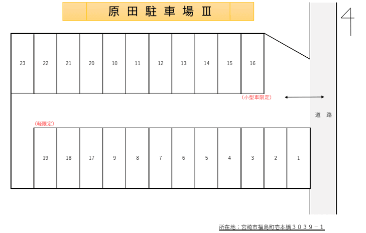 原田駐車場Ⅲの駐車配置図
