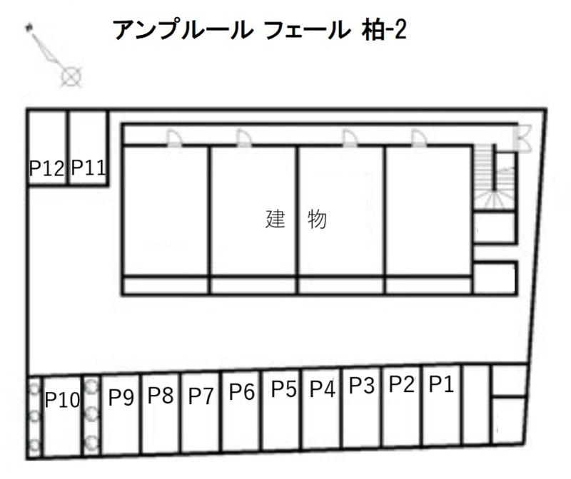 アンプルール フェール 柏-2の駐車配置図