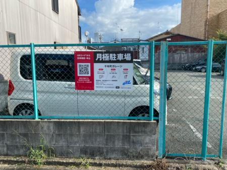 千年町ガレージの外観・駐車場イメージ2枚目