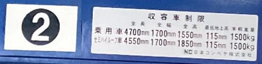 オリエンタル日本橋駐車場の外観・駐車場イメージ2枚目