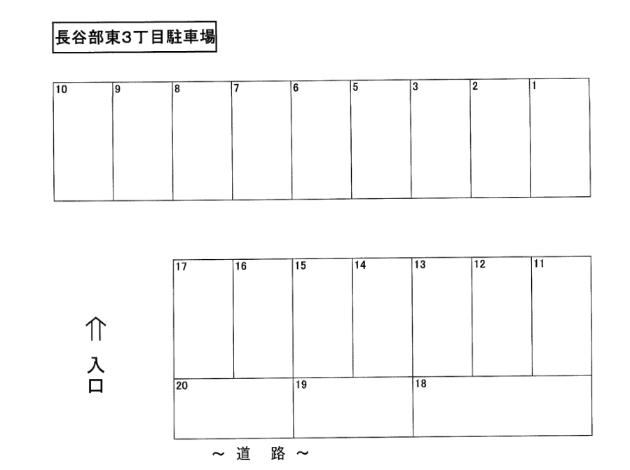 長谷部東3丁目駐車場の駐車配置図