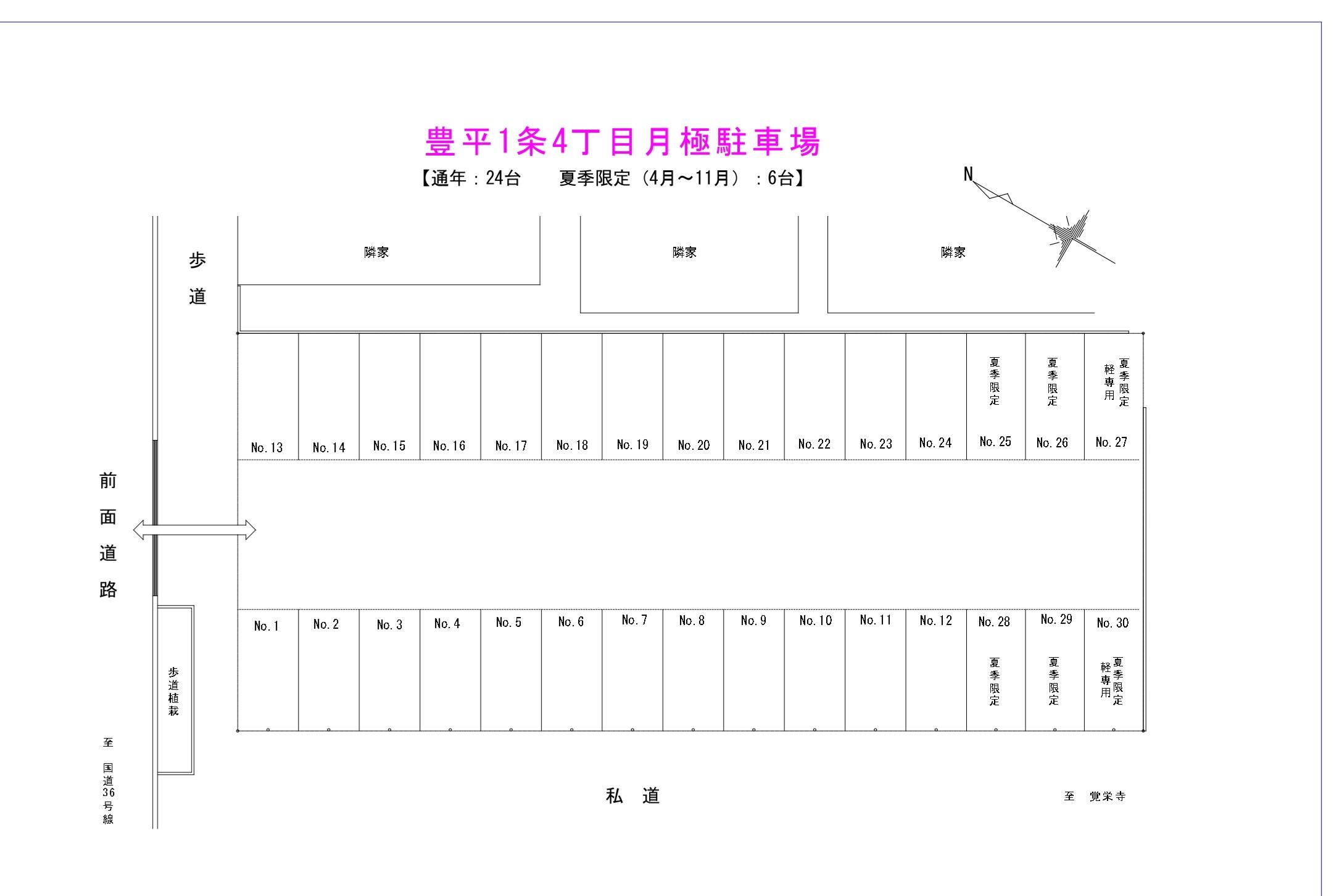 豊平1条4丁目の駐車配置図