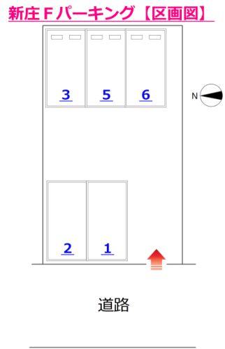 新庄Fパーキングの駐車配置図