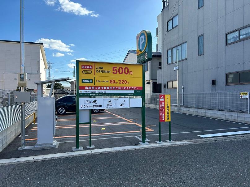 守山新城第2の外観・駐車場イメージ1枚目