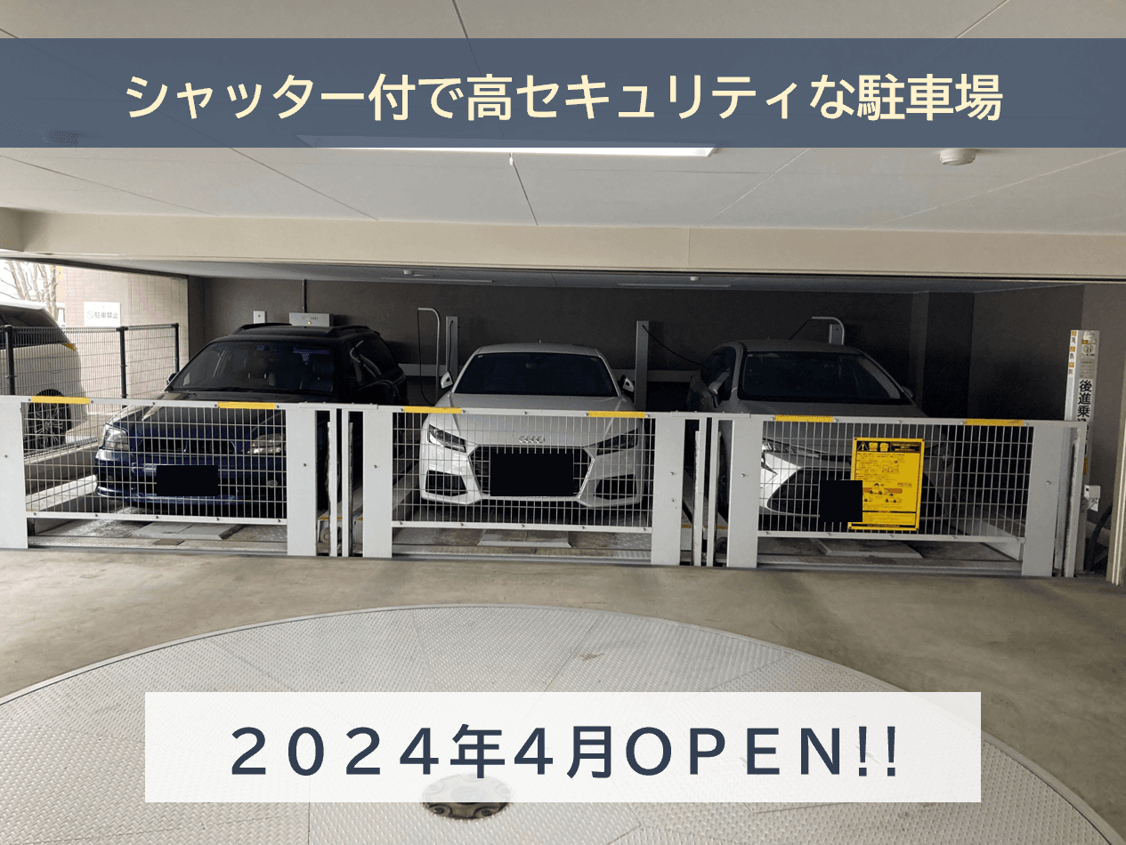 業平1丁目駐車場の外観・駐車場イメージ1枚目