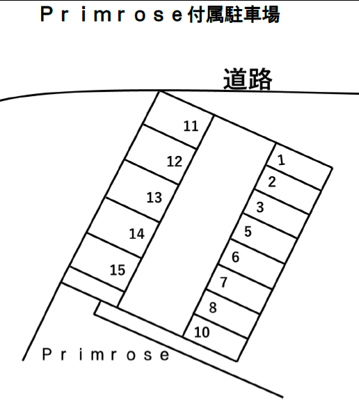 Primrose付属駐車場の駐車配置図