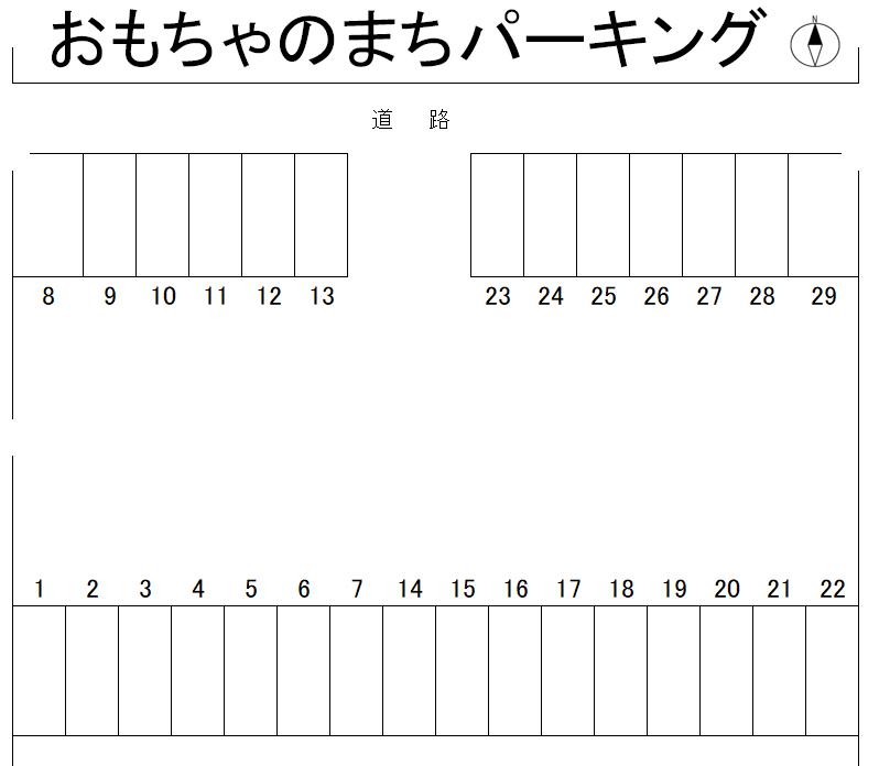 おもちゃのまちパーキングの駐車配置図