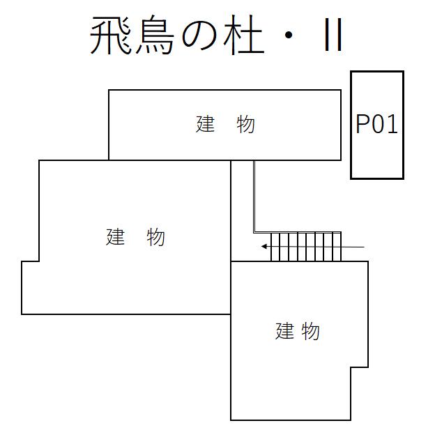 飛鳥の杜・Ⅱの駐車配置図