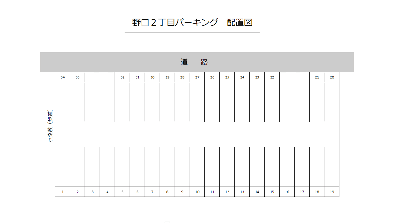 野口2丁目パーキングの駐車配置図