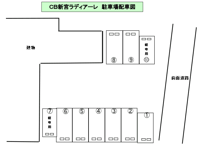 CB新宮ラディアーレの駐車配置図