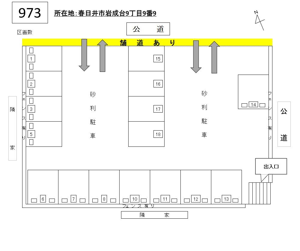 J-973の駐車配置図