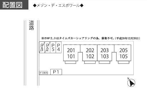 メゾン・デ・エスポワールの駐車配置図
