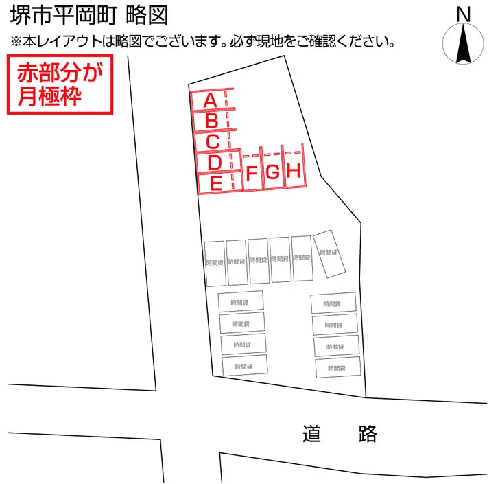 堺市平岡町の駐車配置図