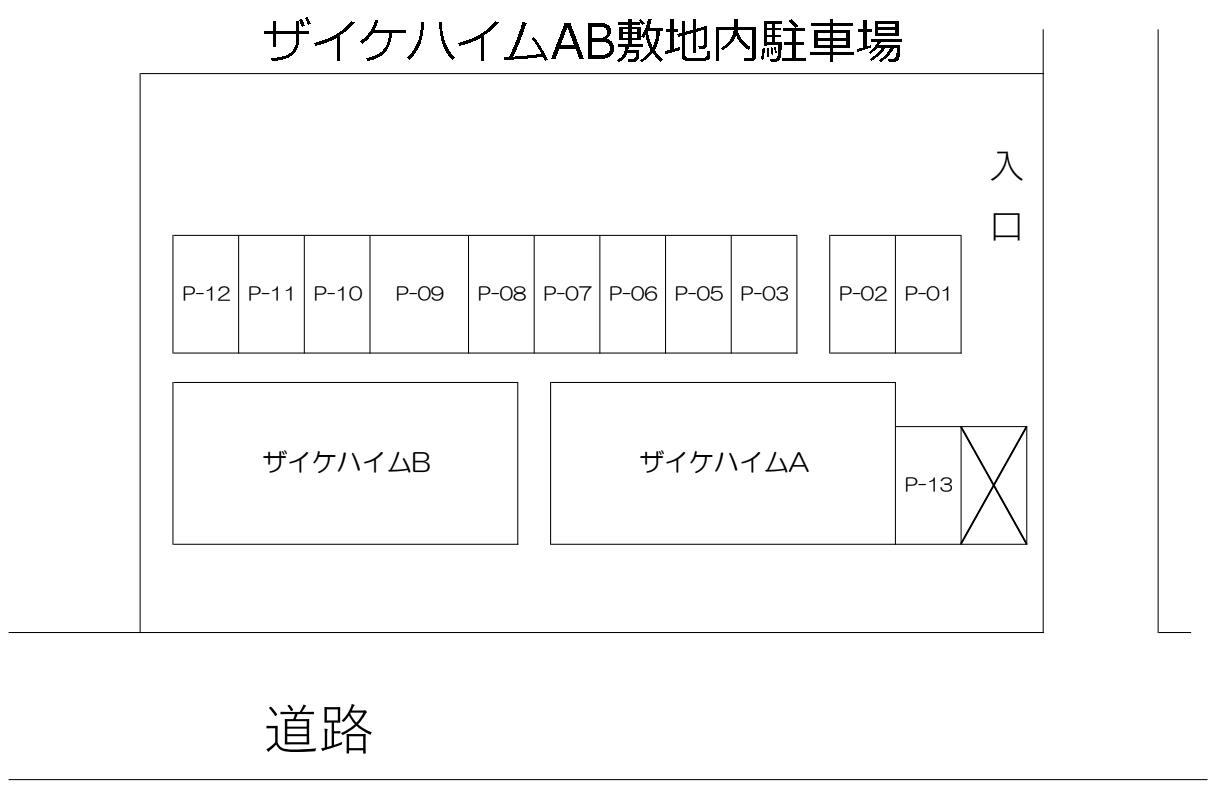 ザイケハイムAB敷地内駐車場の駐車配置図
