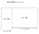 クロノス星が丘 駐車場の駐車場