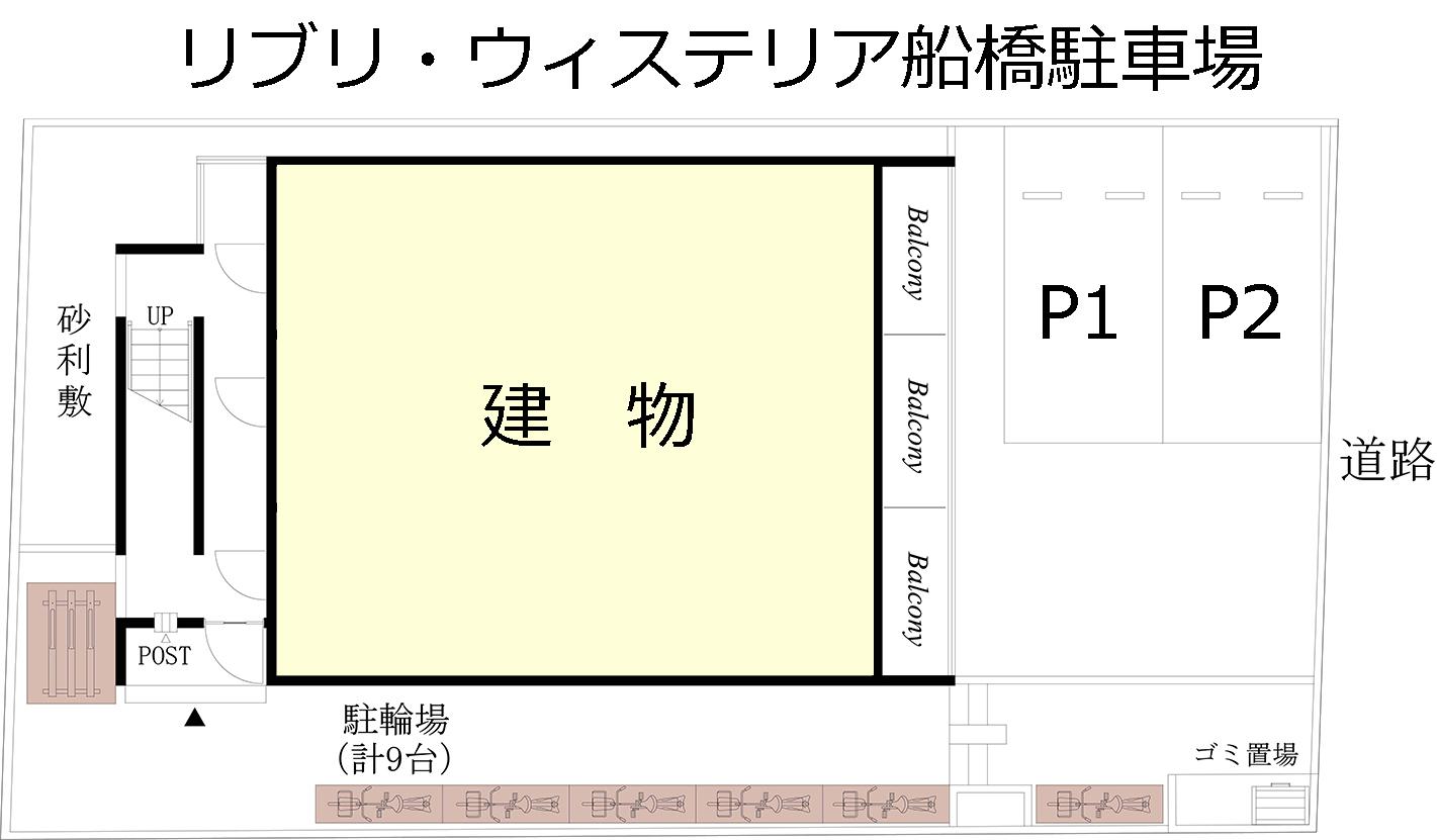 リブリ・ウィステリア船橋駐車場の駐車配置図