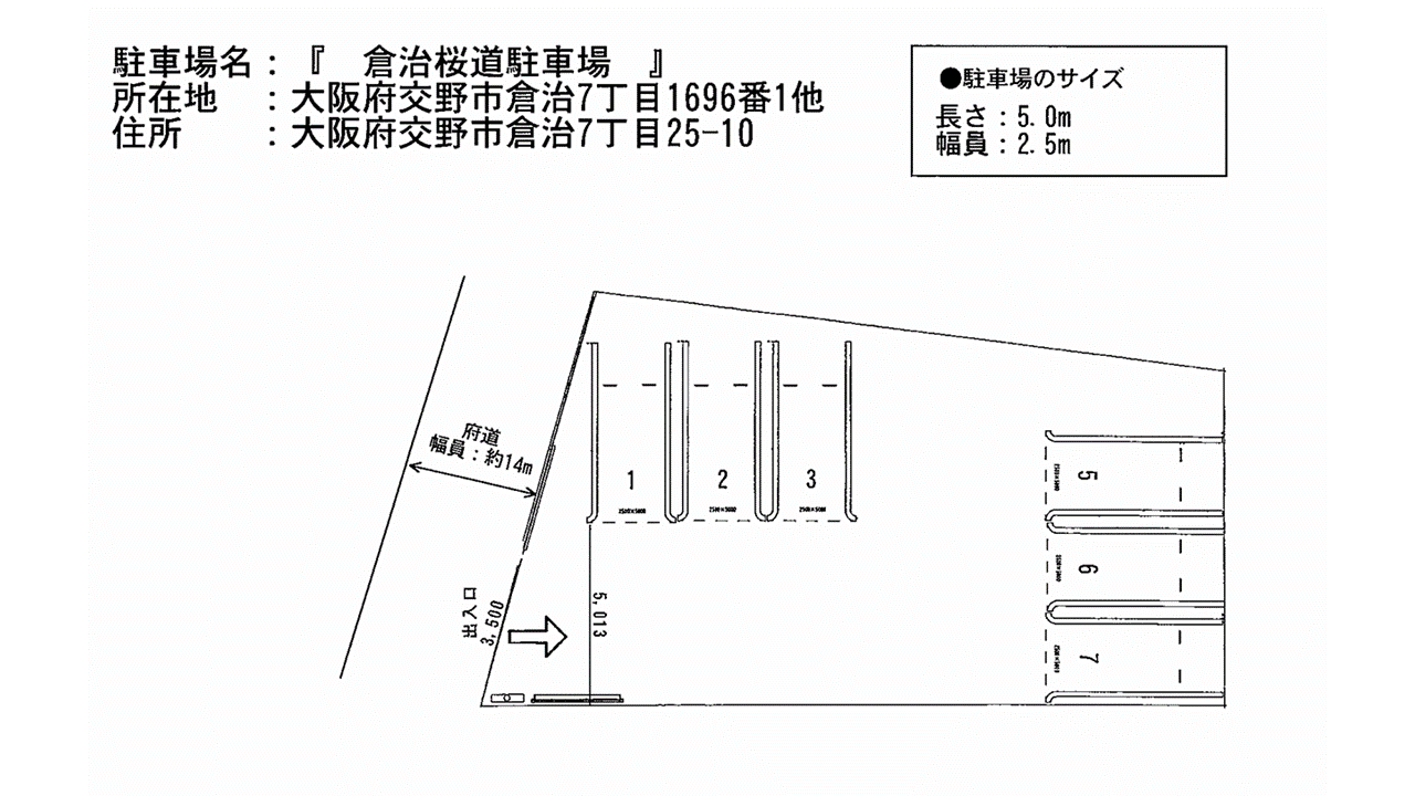 倉治桜道駐車場の駐車配置図