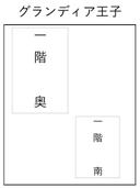 グランディア王子の駐車場