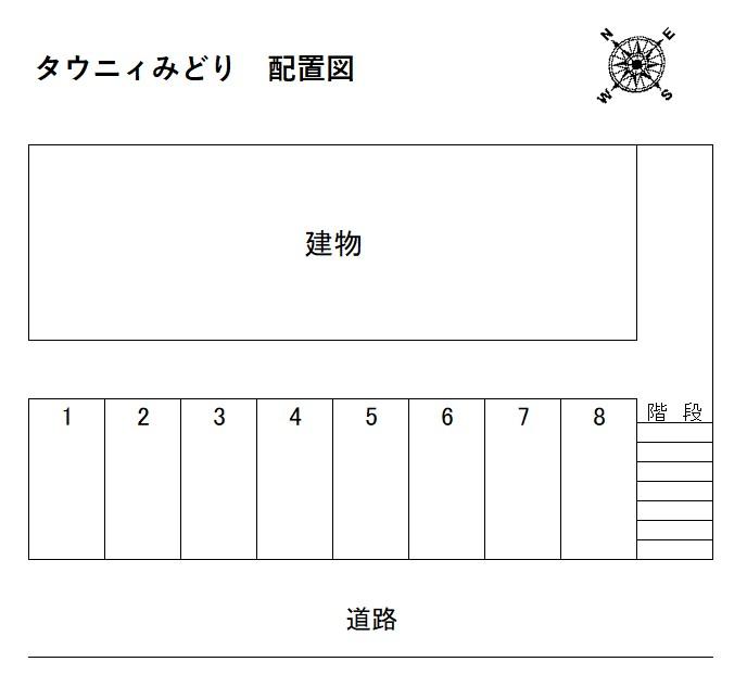 タウニィみどりの駐車配置図