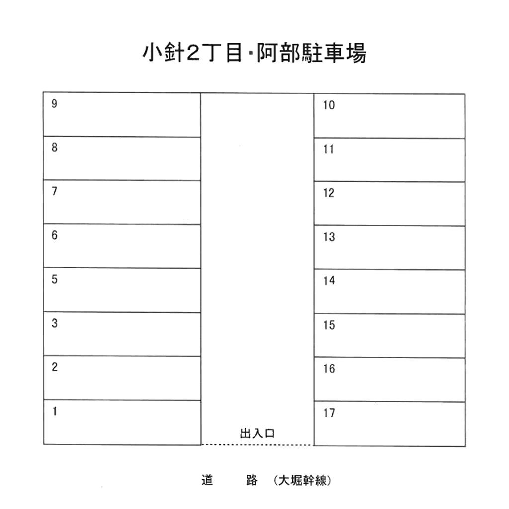 小針2丁目阿部駐車場の駐車配置図