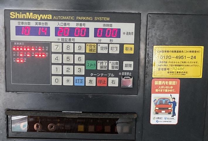 小山今里ビルの外観・駐車場イメージ1枚目