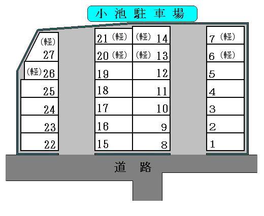 小池駐車場の駐車配置図