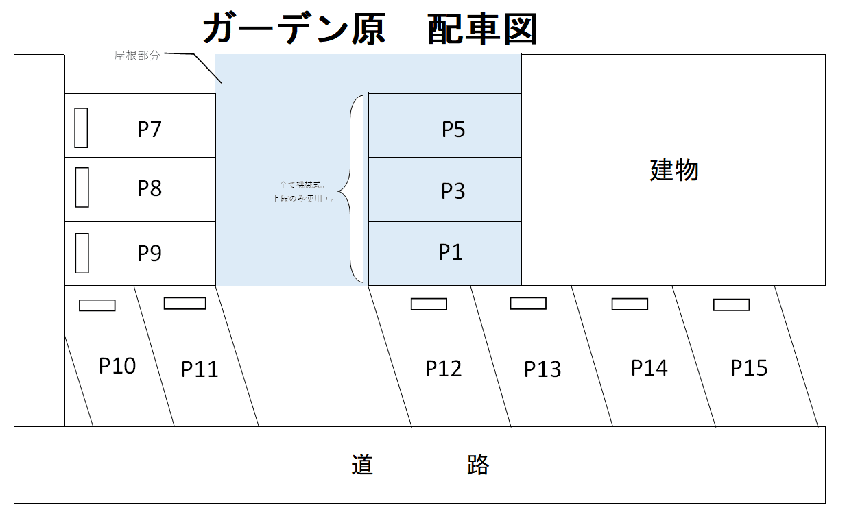 ガーデン原の駐車配置図