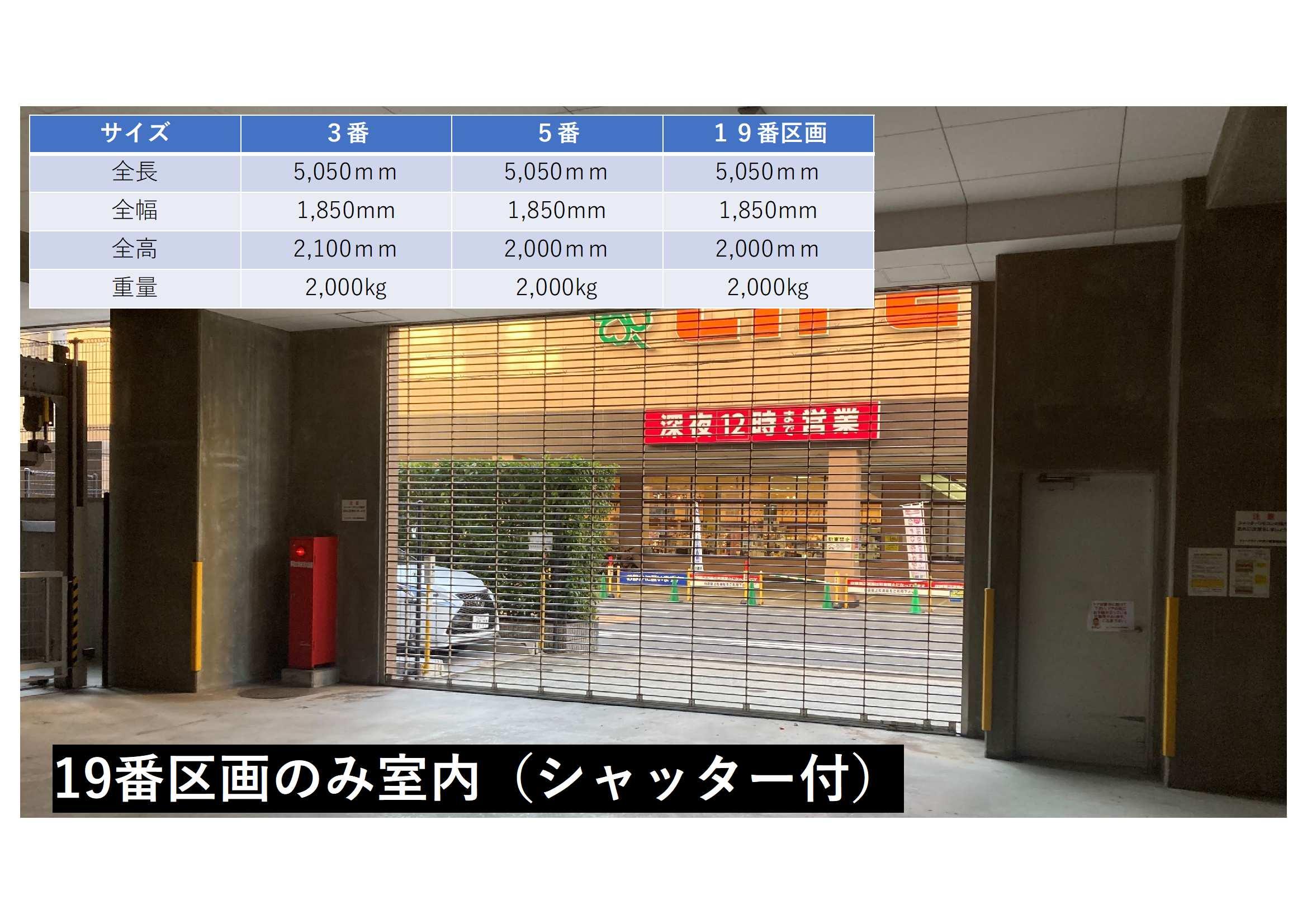 新町2丁目駐車場の外観・駐車場イメージ3枚目