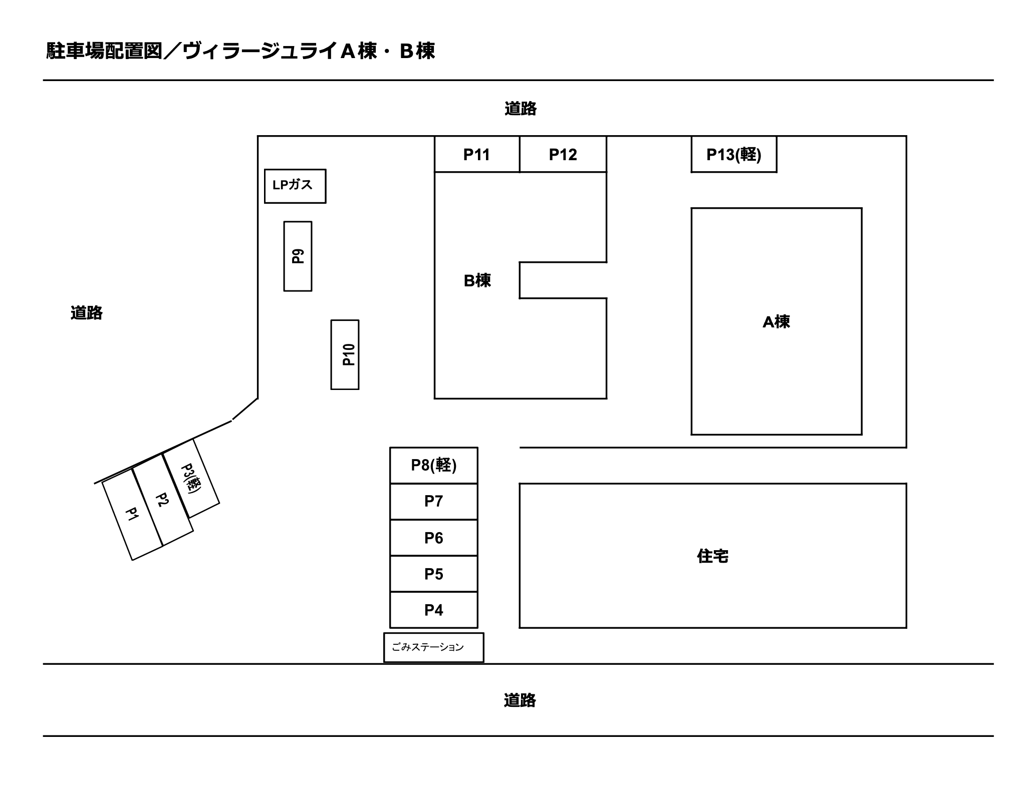 ヴィラージュライ A棟・B棟の駐車配置図
