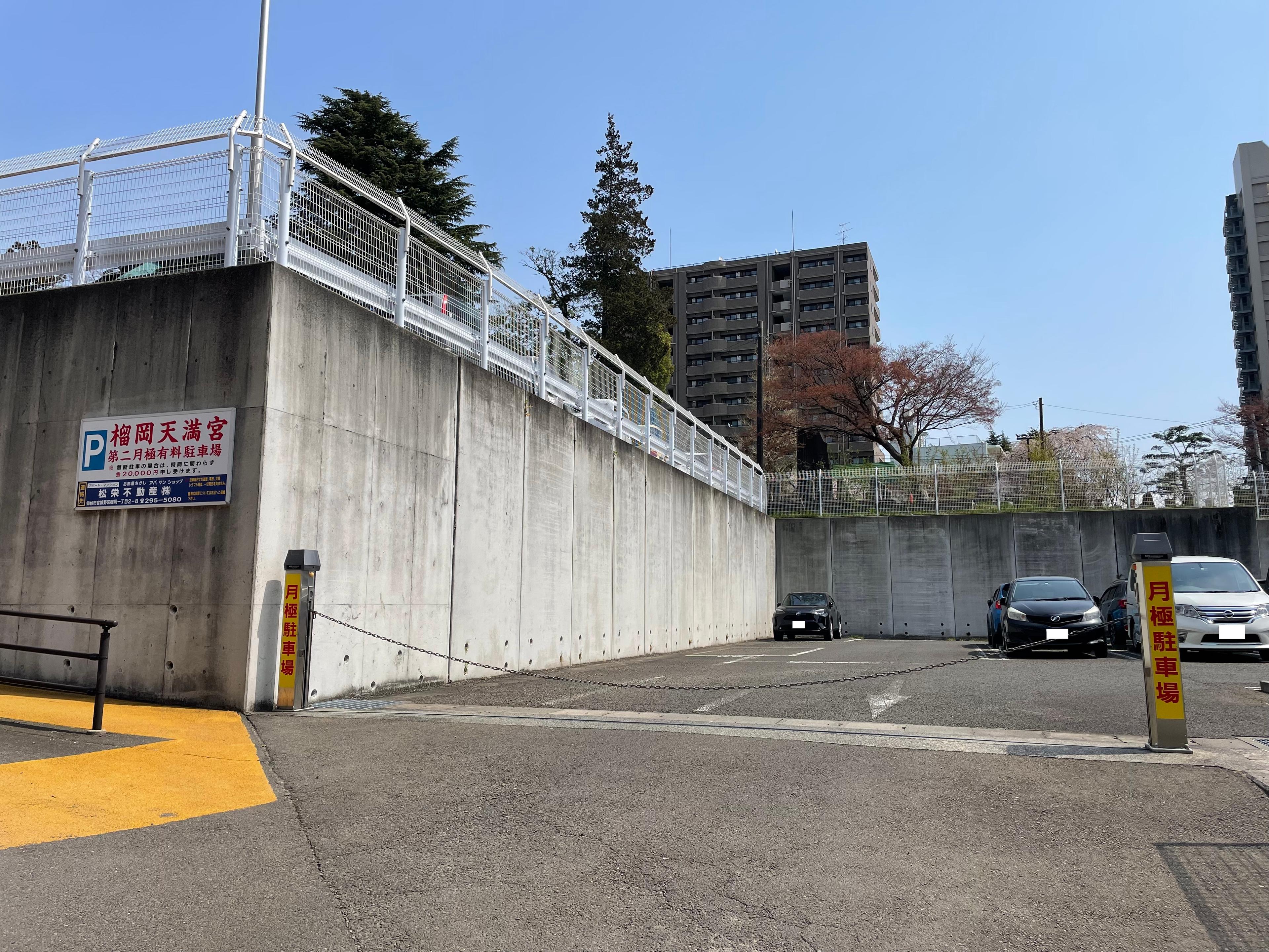 榴岡天満宮第二駐車場の外観・駐車場イメージ1枚目