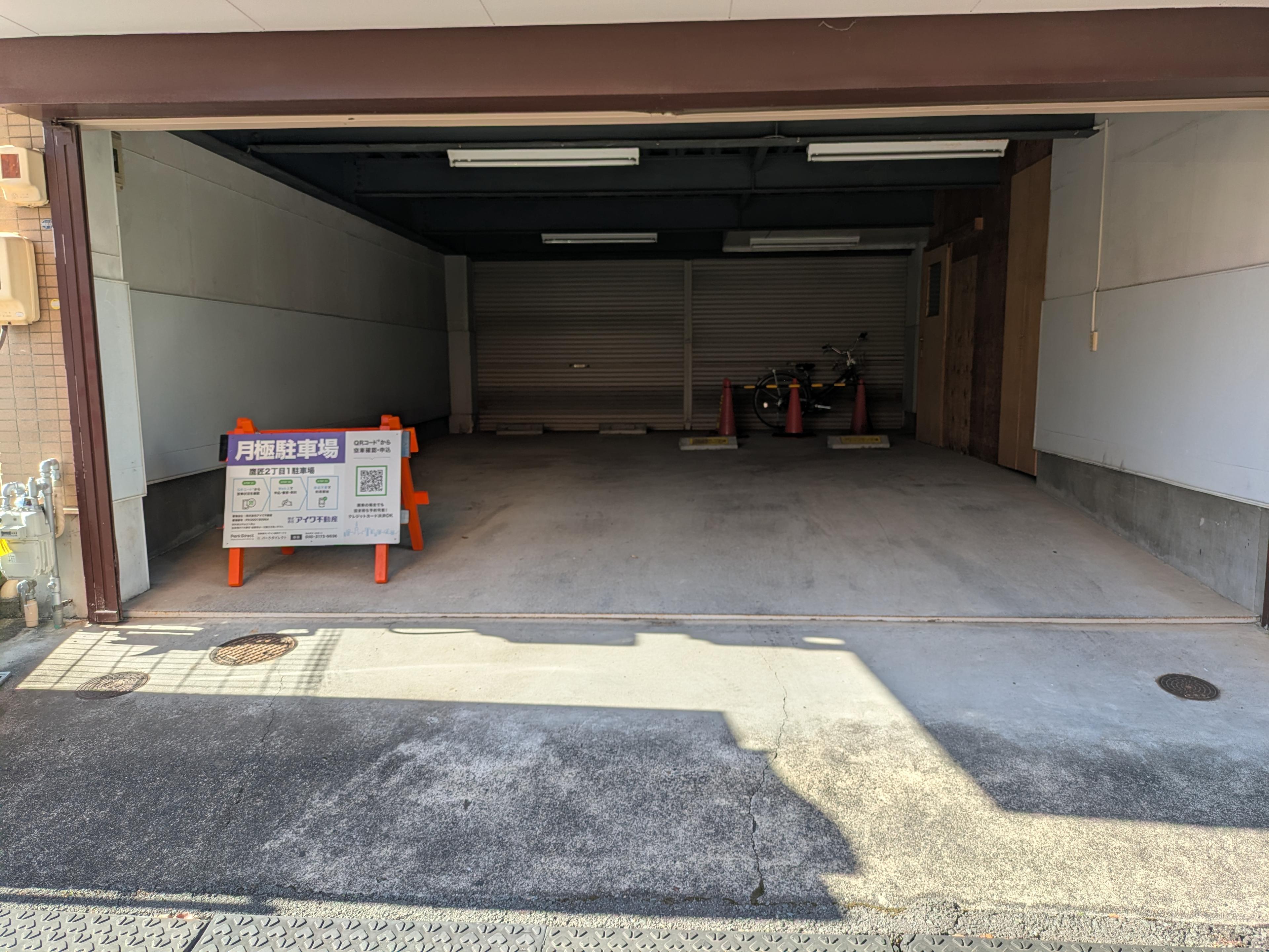 鷹匠2丁目1駐車場の外観・駐車場イメージ1枚目