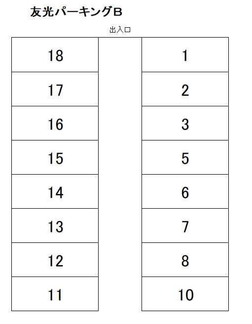友光パーキングBの駐車配置図