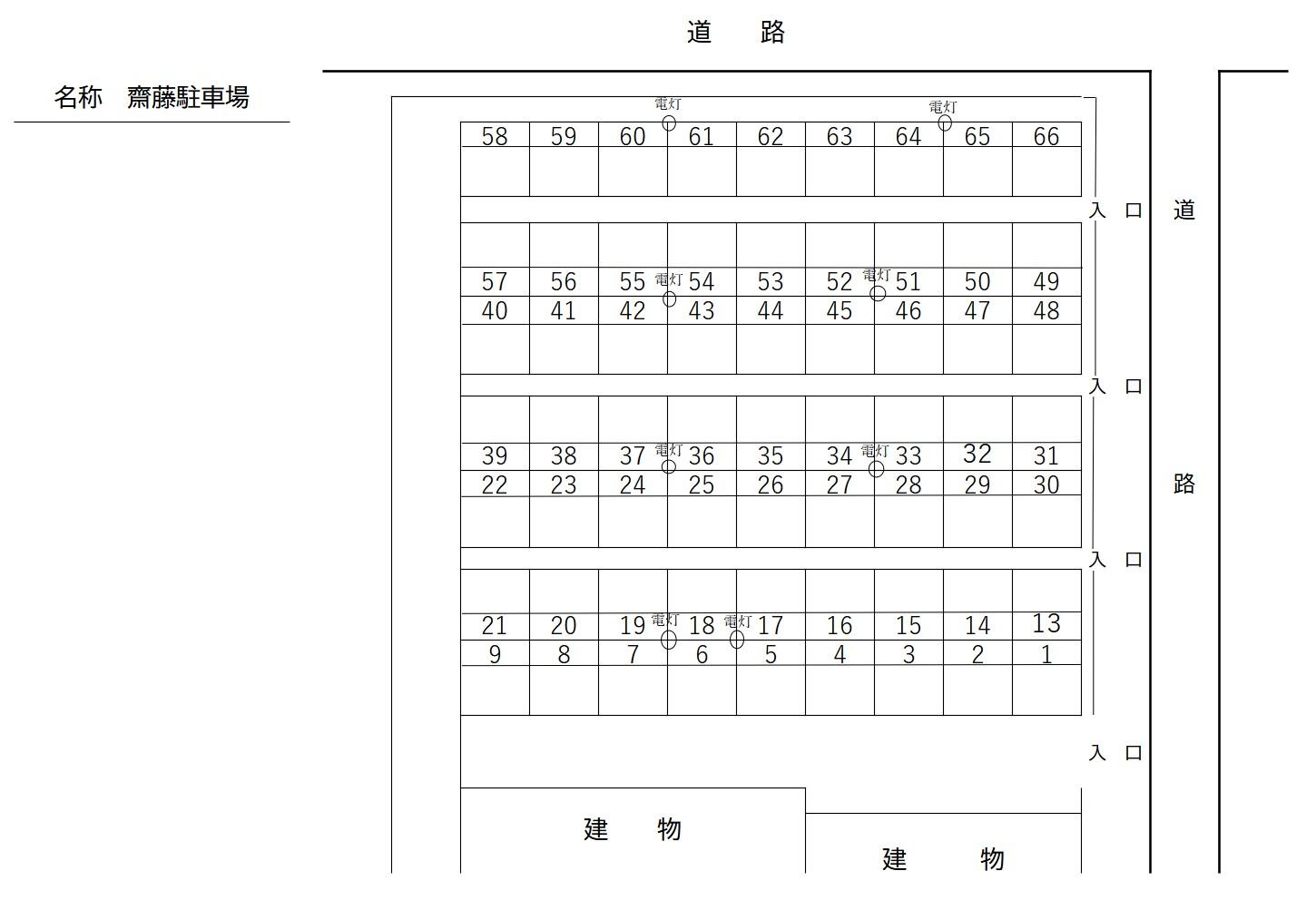 齋藤駐車場の駐車配置図