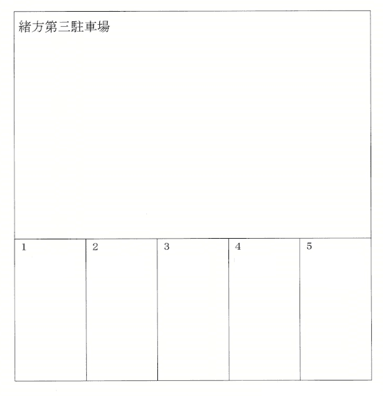 緒方第三駐車場の駐車配置図