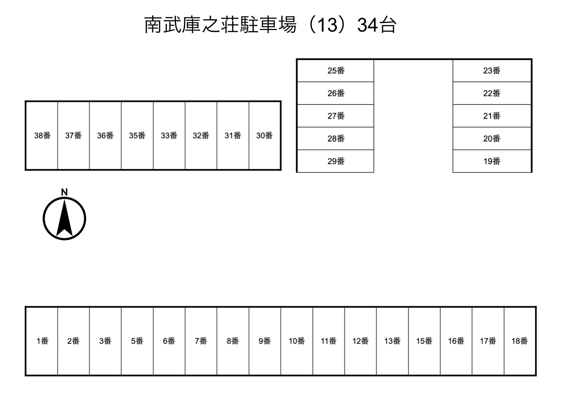 南武庫之荘駐車場の駐車配置図