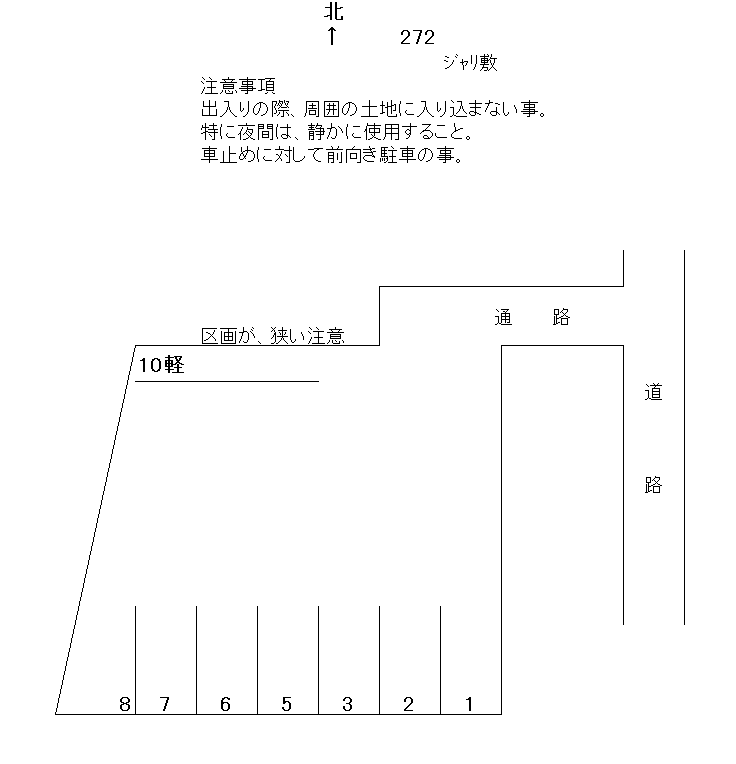 岩倉-272の駐車配置図