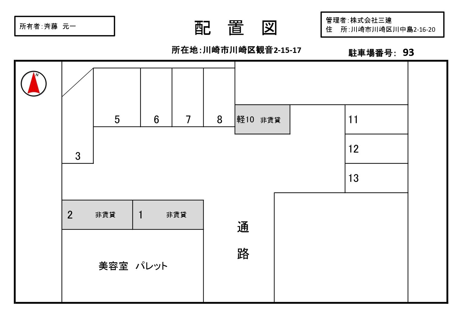 観音93駐車場の駐車配置図
