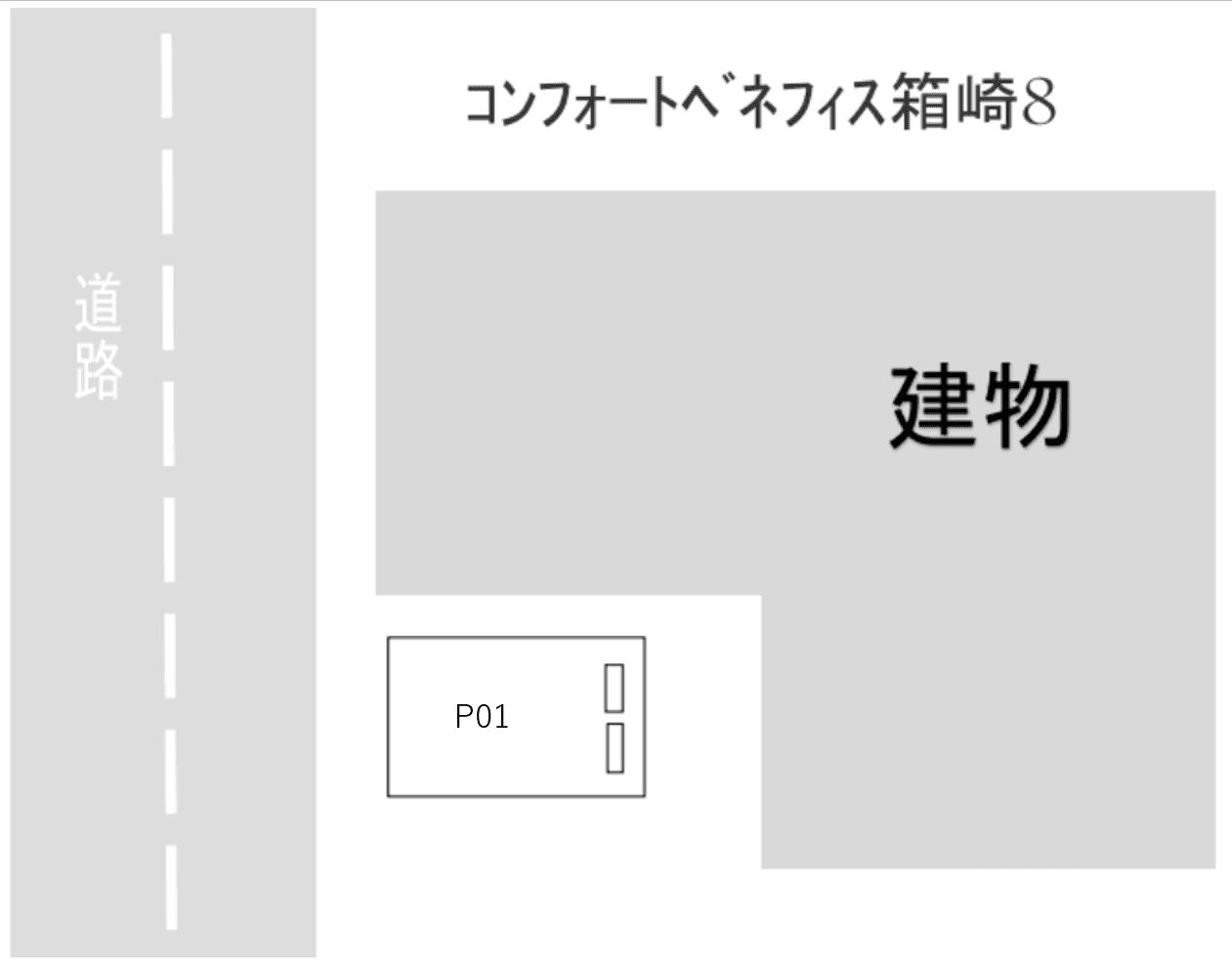 コンフォートベネフィス箱崎8の駐車配置図