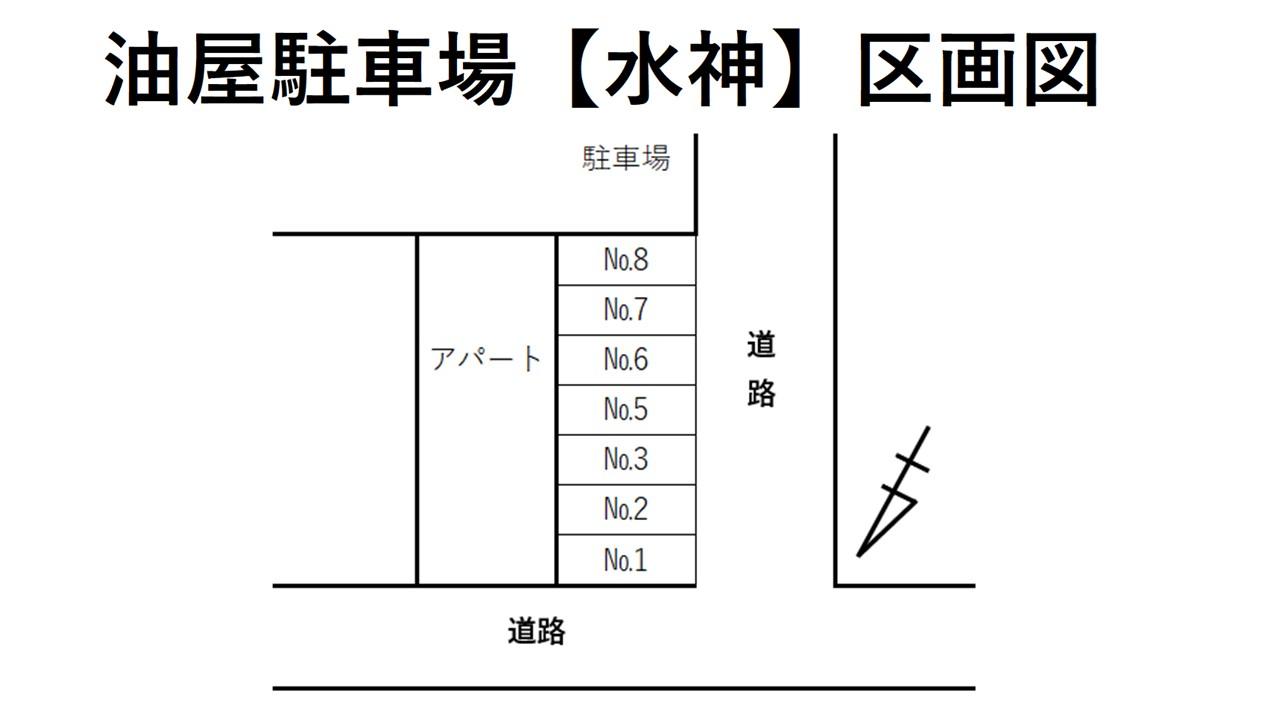 油屋駐車場【水神】の駐車配置図