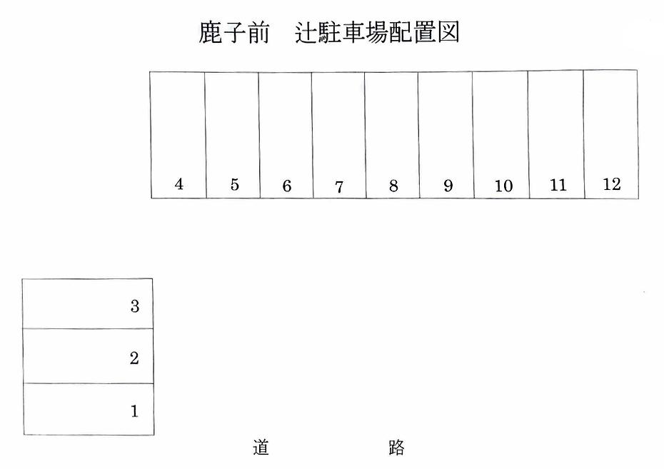 鹿子前 辻駐車場の駐車配置図