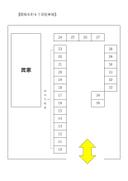 関根本町6丁目駐車場の駐車場