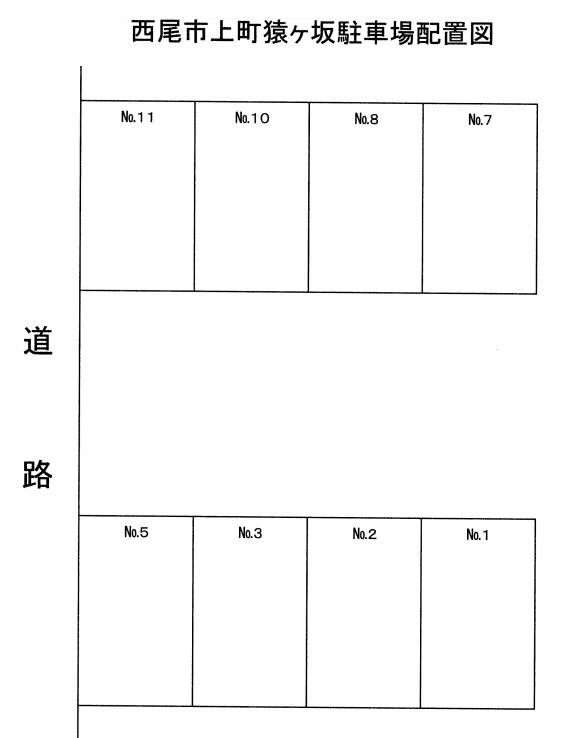 西尾市上町猿ケ坂駐車場の駐車配置図
