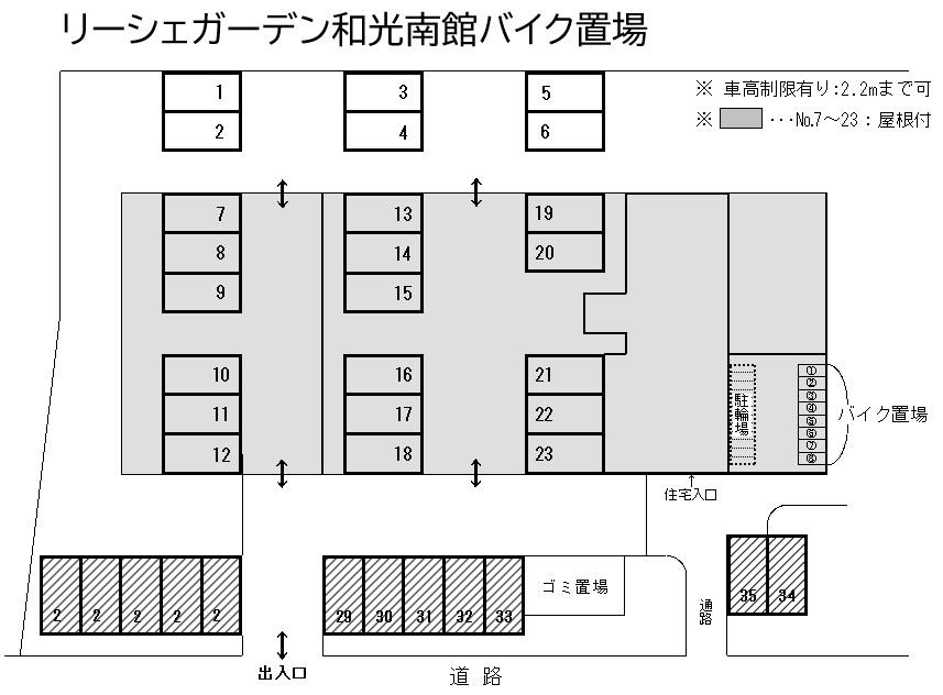 リーシェガーデン和光南館バイク置場の駐車配置図