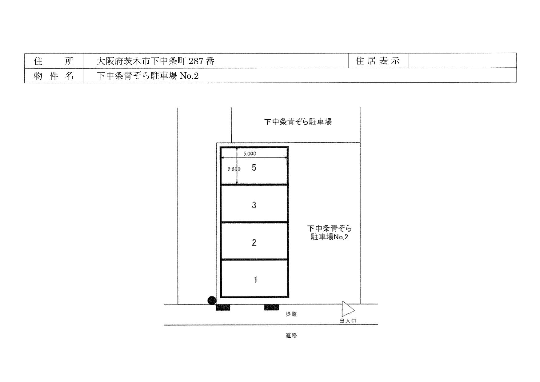 下中条青ぞら駐車場No.2の駐車配置図