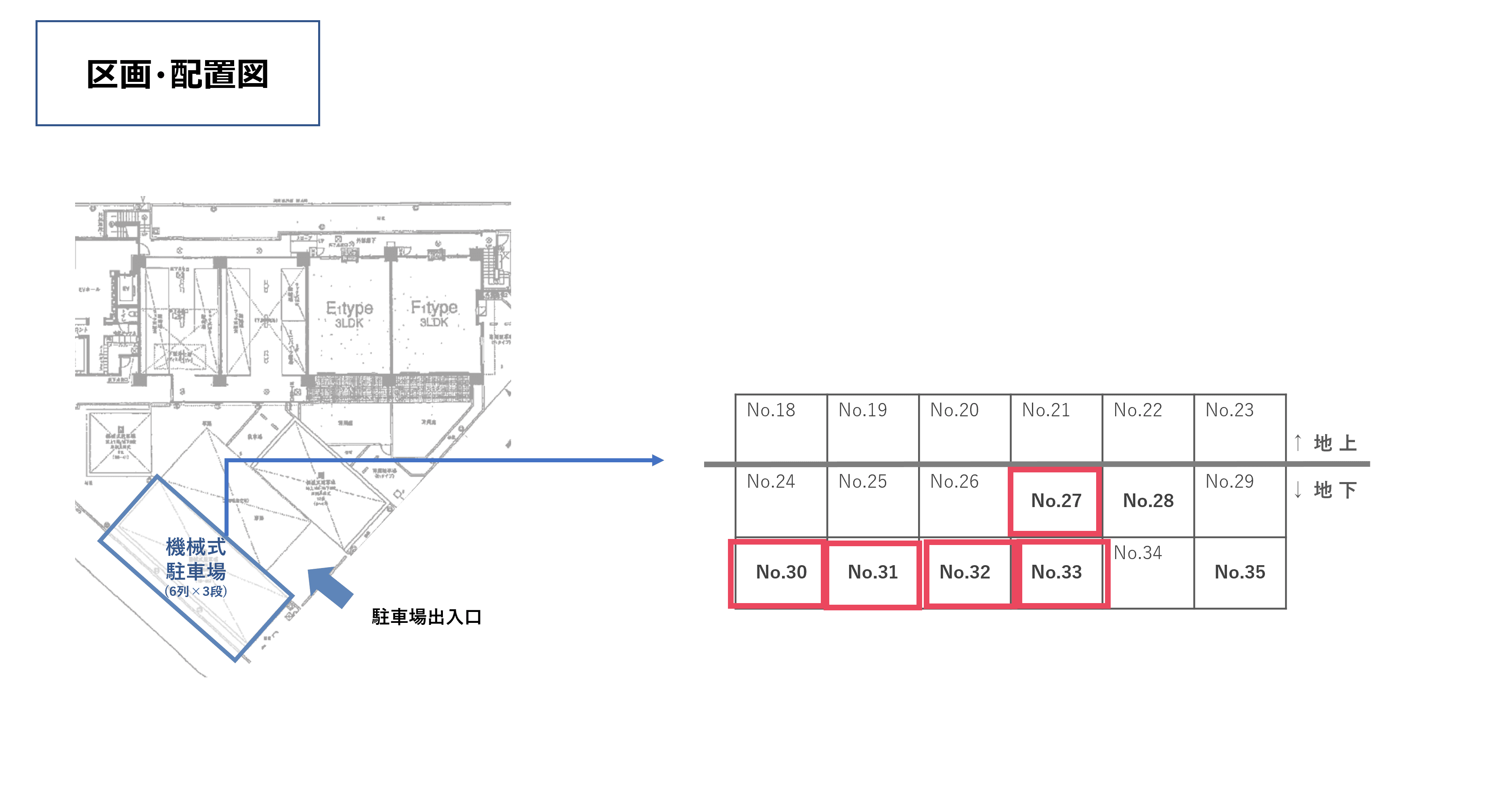 船橋市本町6駐車場の駐車配置図