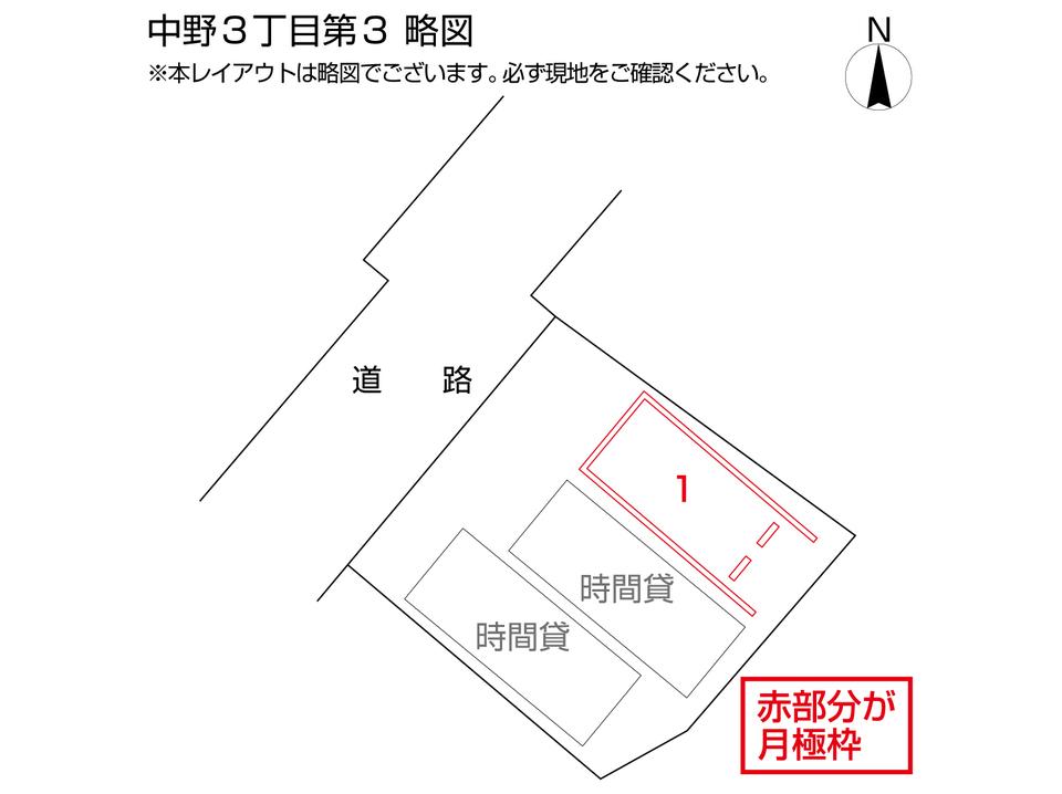 中野3丁目第3の駐車配置図